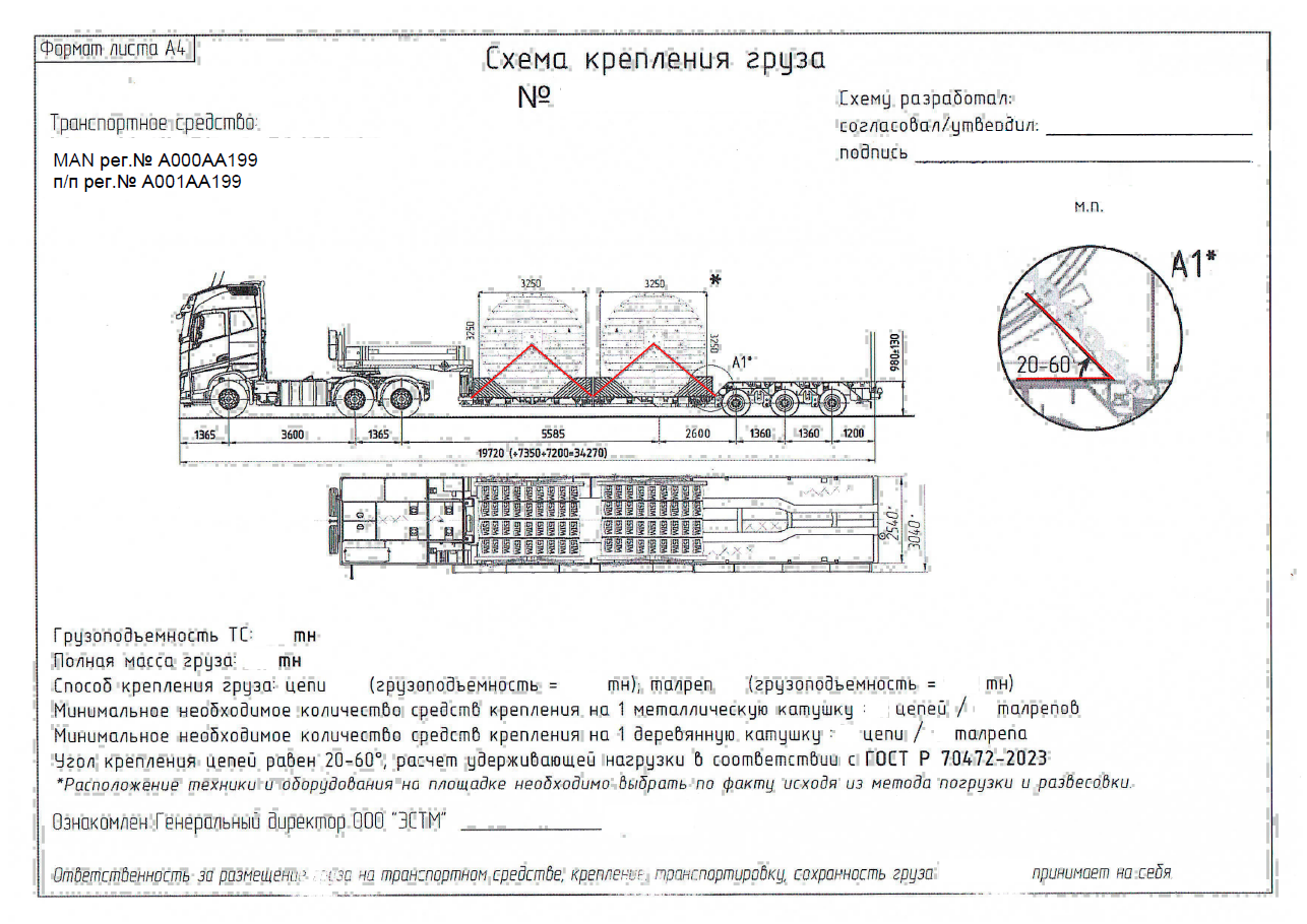 Схема-3